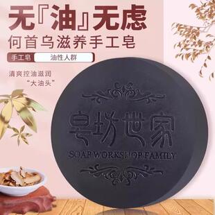 Polygonum Multiflorum and Ginseng Shampoo Soap, Usman Shampo