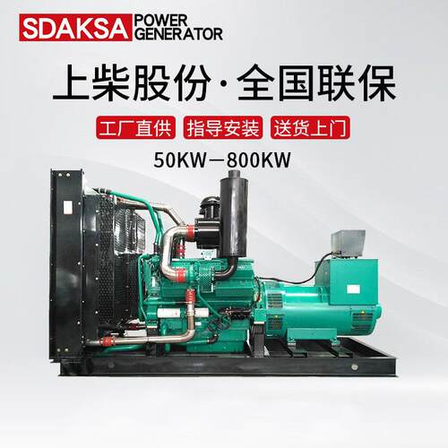 产地货源全铜三相600kw柴油发电机组600千瓦交流发电机组