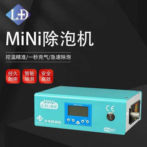 南京零度8英寸方形Mini除泡机秒充气放气一体腔体压力自动调节