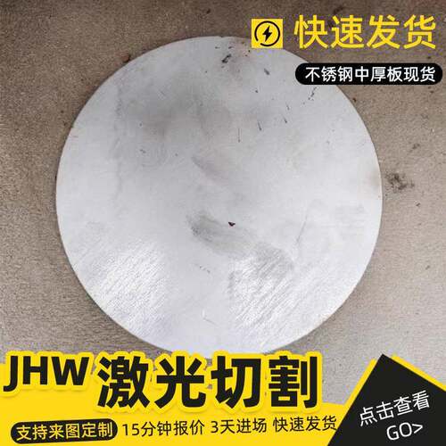 304不锈钢板加工钣金件折弯焊接异形激光切割拉丝光面201不锈钢板