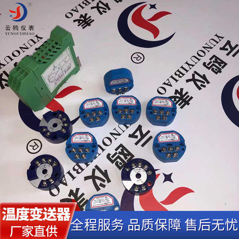 智能隔离温度变送器导轨型模块pt100一体化SEK型热电偶HART