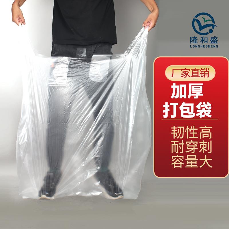 白色大号塑料袋加厚背心袋服装打包搬家手提袋特大中号背心袋
