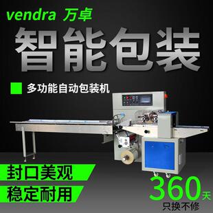 电器配件包装 机供应袋装 机 机家用电器开关面板包装 家电开关包装