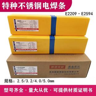 不锈钢焊条A402A412耐高温1200度310S 3.2 2.5 .0mm焊条 2520