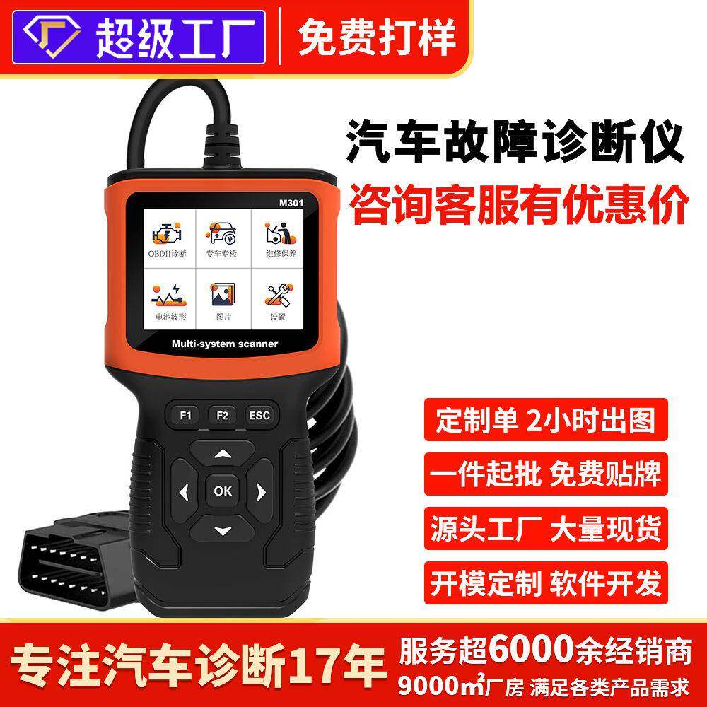 汽车诊断仪obd检测仪器obd2读码卡abs安全气囊解码仪器通用型