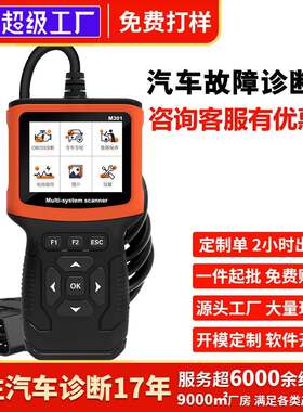 汽车诊断仪obd检测仪器obd2读码卡abs安全气囊解码仪器通用型