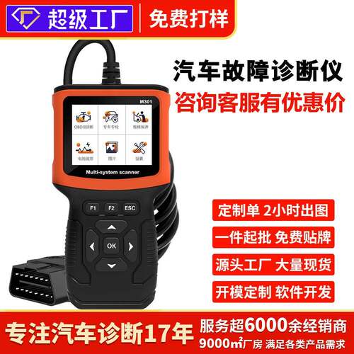 汽车诊断仪obd检测仪器obd2读码卡abs安全气囊解码仪器通用型