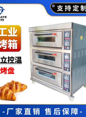 仪表款电烤箱三层六盘烘焙设备烤箱蛋挞面包蛋挞多功能烤箱商用