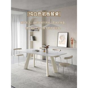 意式 W7白色岩板餐桌现代简约新款 极简家用长方形轻奢哑光奶油风餐