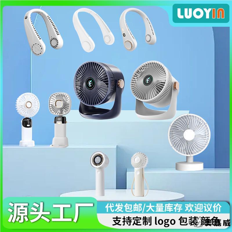 手持小风扇usb折叠便携式迷你充电款静音桌面学生宿舍办公电风扇
