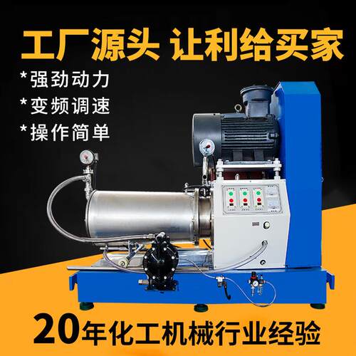 科达供应水性漆油漆涂料50L100L高速卧式砂磨机小型实验室研磨机