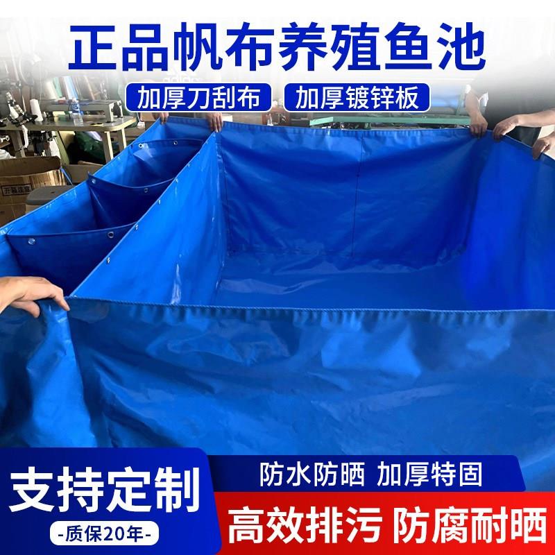 加厚蓝色PVC帆布鱼池折叠式养殖水箱 户外蓄水池防水布