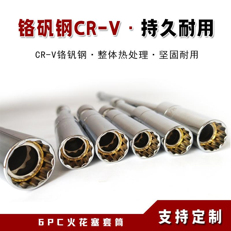 件套6火镜面薄壁磁性汽车花塞套筒12角梅花加长110转向火塞扳花手