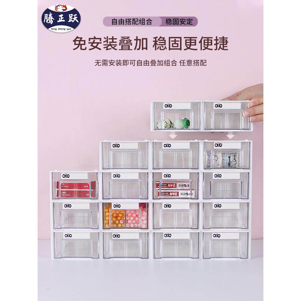 桌面柜透收纳收纳盒抽屉式桌上组明合式塑料置物架储物盒