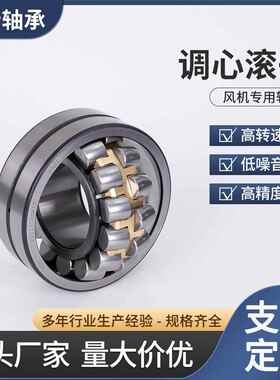 22205风机专用调心滚子轴承22206222072220822209 22210CAKW3现货