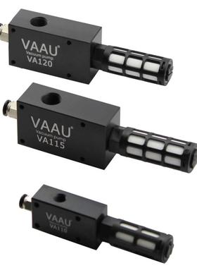 高性能真空发生器  VAAU   VA120
