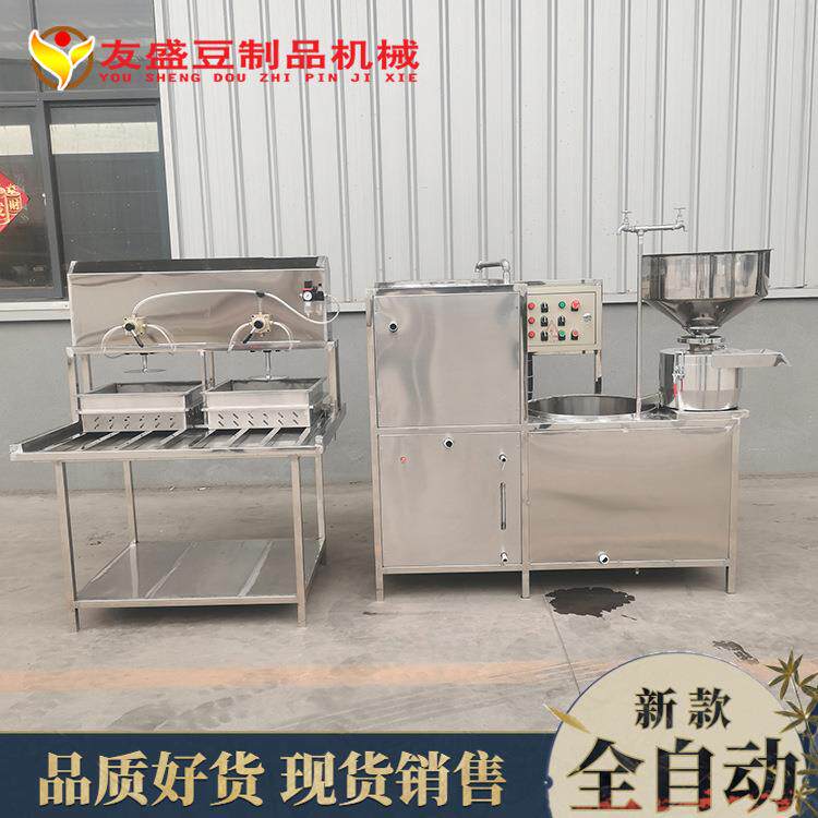 豆腐磨煮一体机自动豆腐成型机山东卤水石膏豆腐加工机器