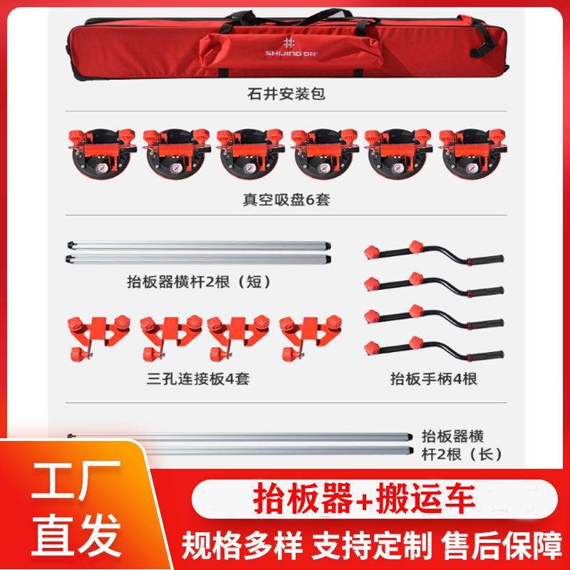 现货抬板器瓷砖抬器大理石板岩真空吸盘搬运架板石井抬板运器搬车