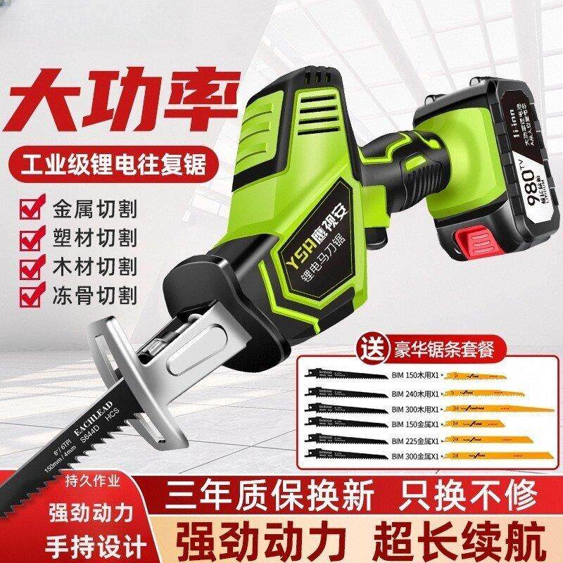 充电理电锯工业级往复锯电动马刀锯锂电手电锯pvc水管pe管切割锯