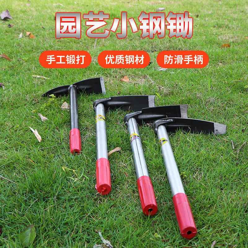 农用锄头挖地种菜小锄头花锄园艺园林小锄头种花种菜挖地除草工具