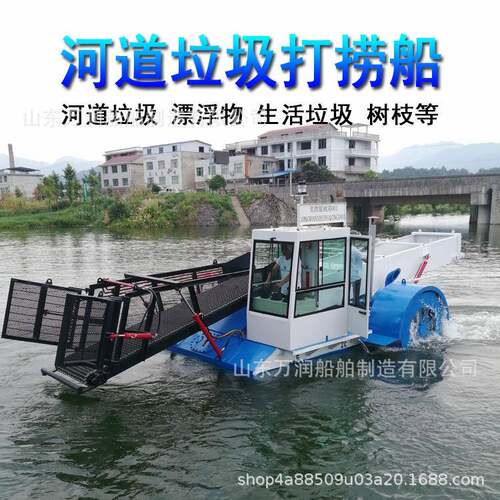 河道水面垃圾打捞船漂浮物蓝藻收集船全自动割草船现货