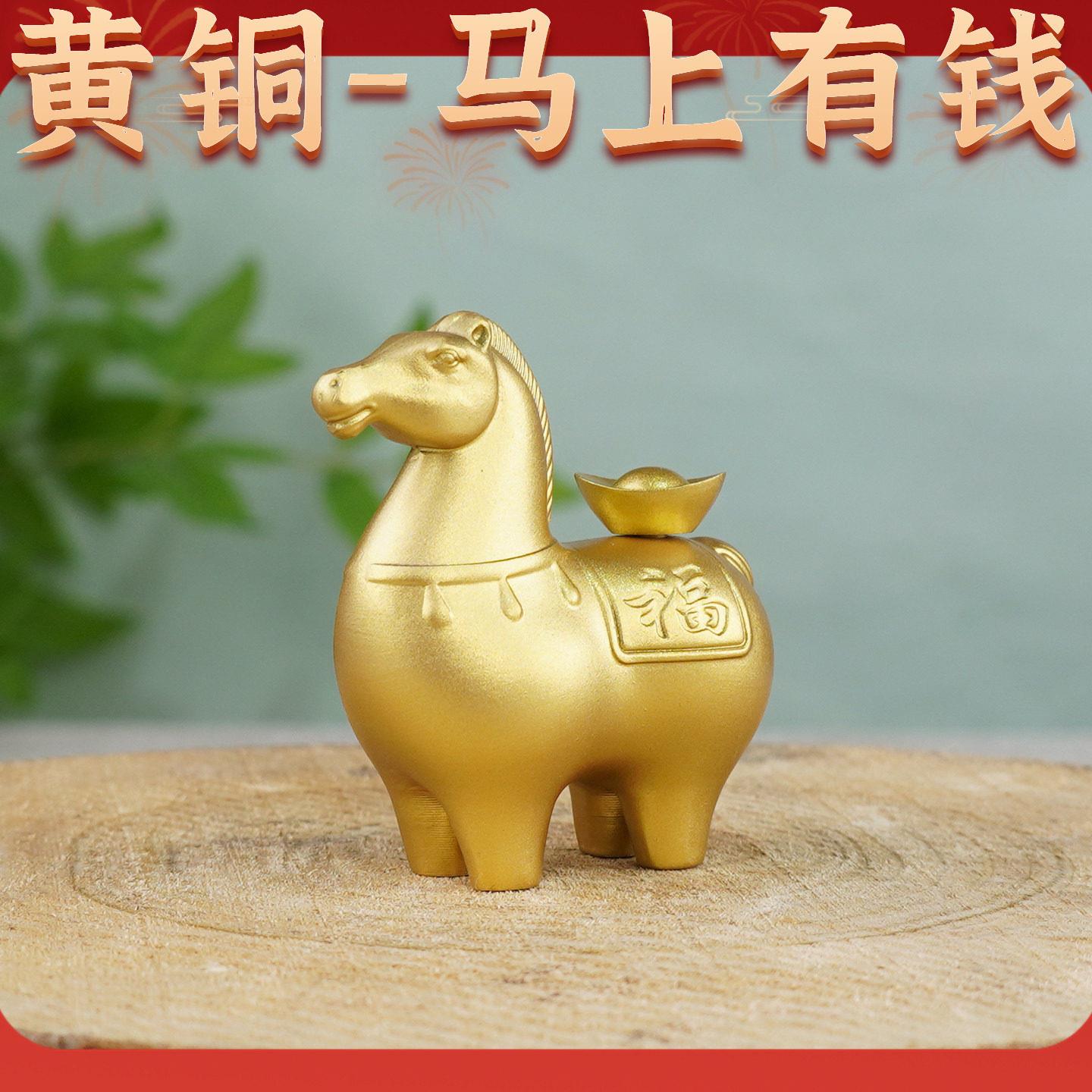 马上有钱摆件转转手把件解压黄铜马年马上发财有元宝汽车载办公桌