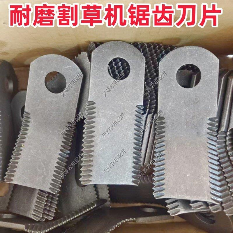 耐磨割草机碎草机锯齿刀杀秧机打草机刀片挖机除草刀玉米收前粉刀