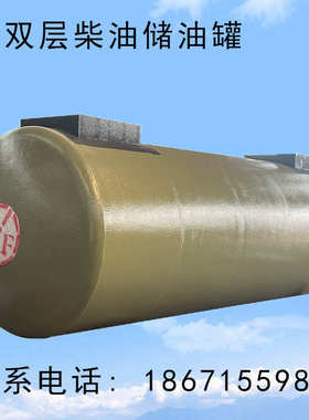 柴油储油罐sf双层罐加油站油罐柴油罐大型储油罐FF双层罐地埋油罐