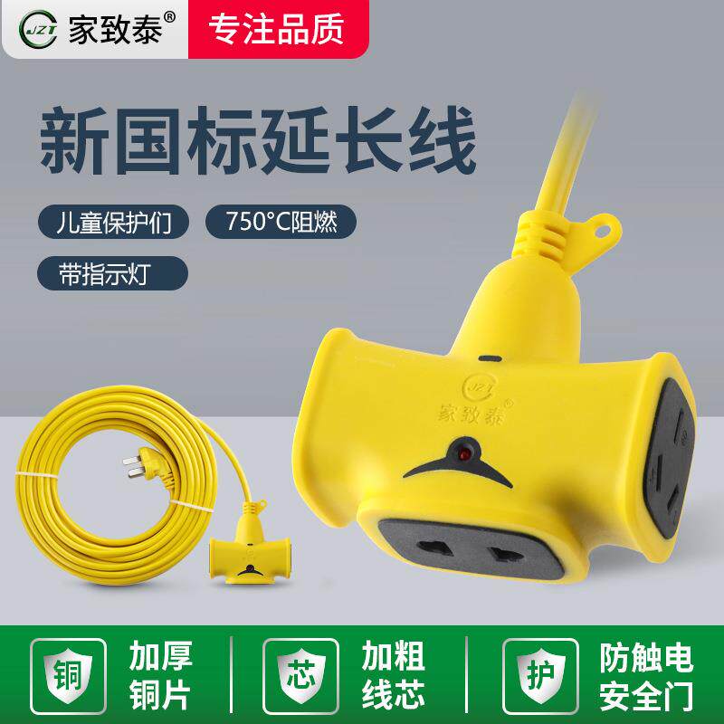 5/10/15/20/30米一体成型排插摔不烂地拖插座带灯接线板电车充电