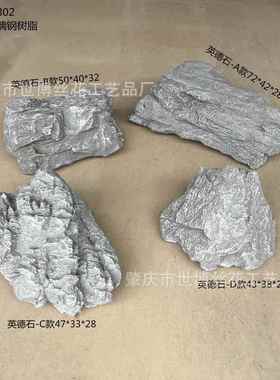 假AL-61572仿石真英德仿真青龙石石林石造景园林庭院干景布置人造