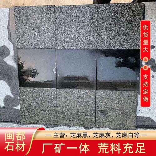 越南黑火烧面光面荔枝面工程板地铺石园林景观工程供应商