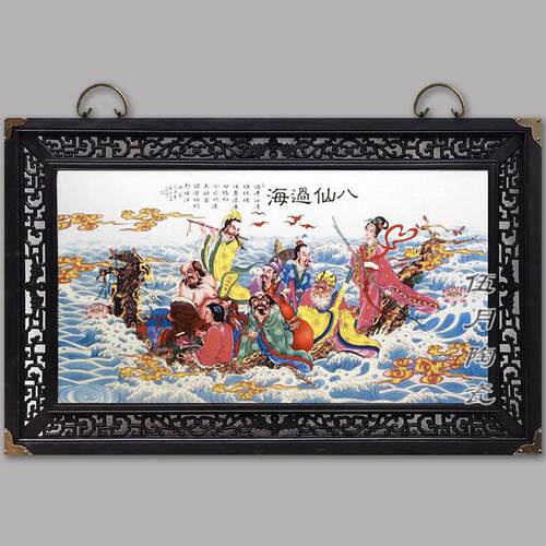 景德镇陶瓷手绘瓷板画八仙过海瓷板画现代客厅装饰画有框壁瓷板画