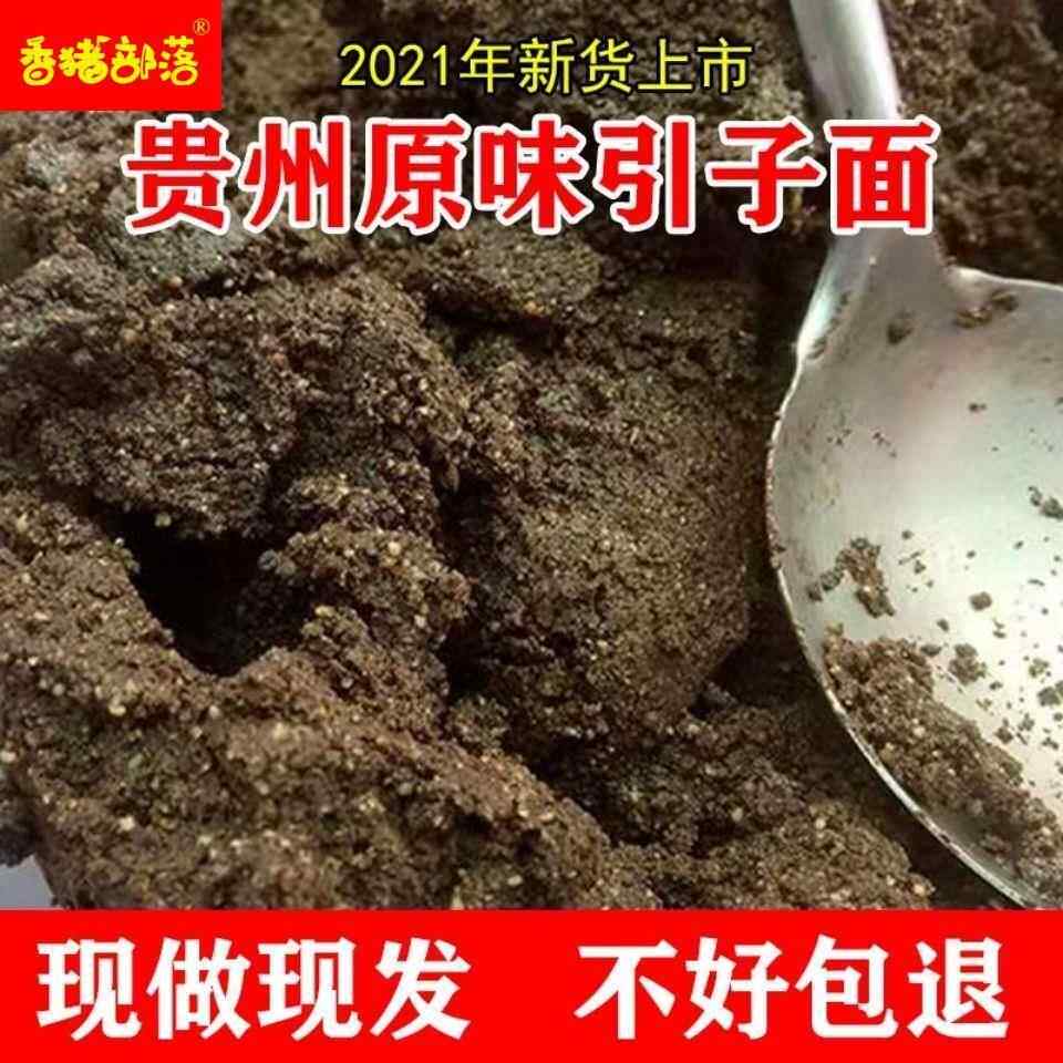 原味酥麻面影子粉贵州农家土特产紫苏子汤圆糍粑馅料冲好的引子面