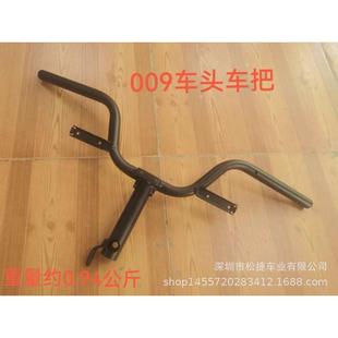 009锂电车款 配套车头车把