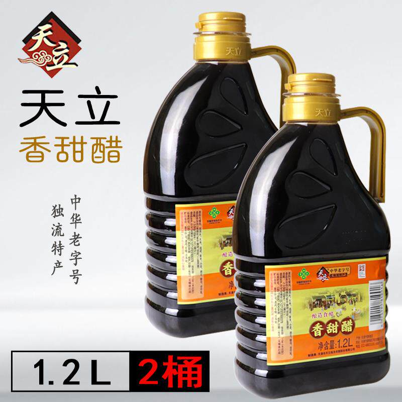 天立香甜醋1.2升*2桶装正品天津独流特产老醋酿造食醋家用食用醋