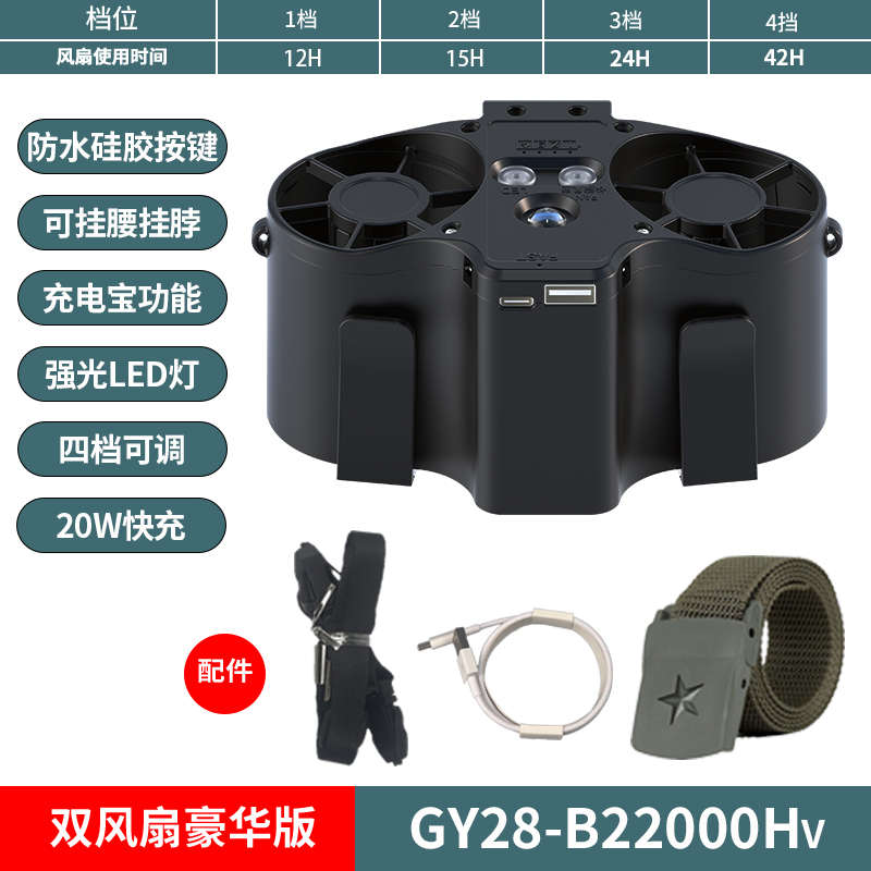 便携式散热降温腰夏新款户外解暑风扇马蜂服空调挂制冷高温作业
