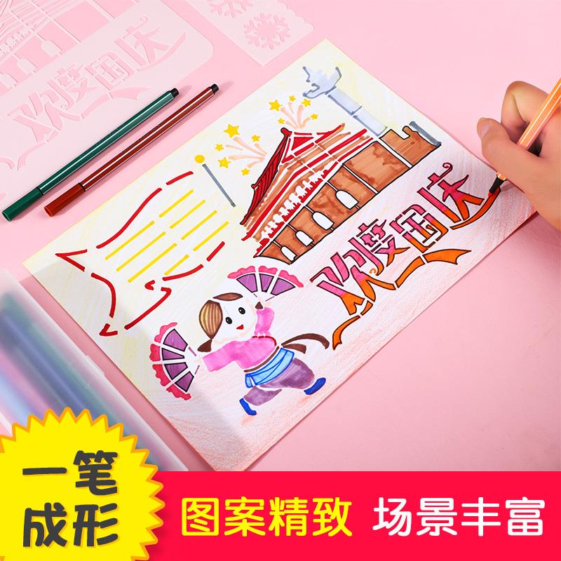 校园手抄报模板全套小学生a4绘画尺子纸大全素材套装一年级新年春