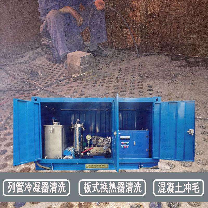 宏兴汽车喷漆间踏板除漆压清洗机HX-5070
