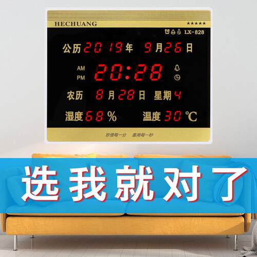 家用客厅LED挂钟 创意时钟夜光万年历静音电子日历 台钟时尚座钟