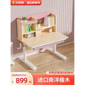 生活诚品儿童学习桌实木书桌小学生家用书桌椅套装可升降课桌椅