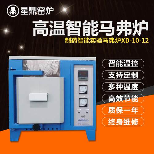1400度高温马弗炉加热炉子箱式炉实验室电热炉