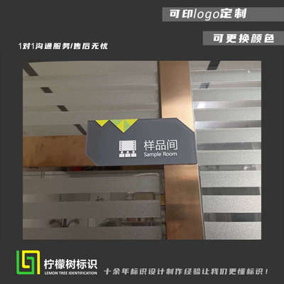 创意定制亚克力门牌会议室标识牌办公室企业单位功能贴墙洗手间