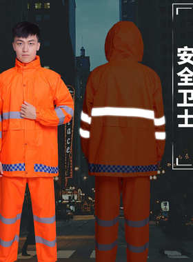 橙色环卫反光雨衣雨裤套装成人劳保分体式雨衣防暴雨防风