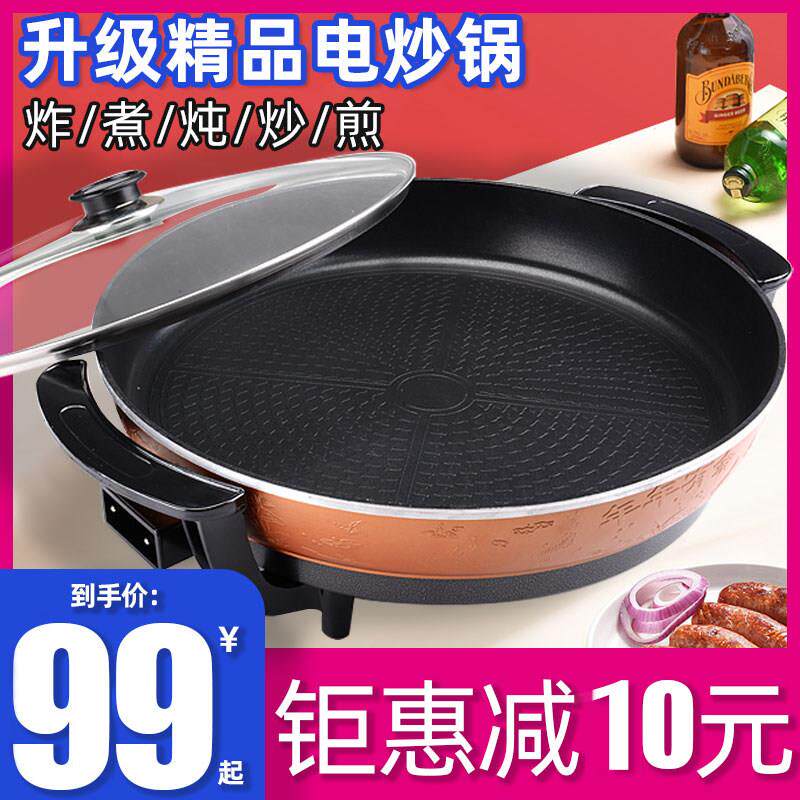 将腾电煎锅平底锅插电多功能料理锅韩式烤肉不沾锅家用烙饼电烤锅