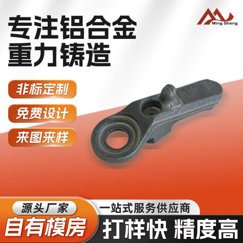 铝合金重力浇铸定制生产厂家专注精密五金制品非标零件来图加工