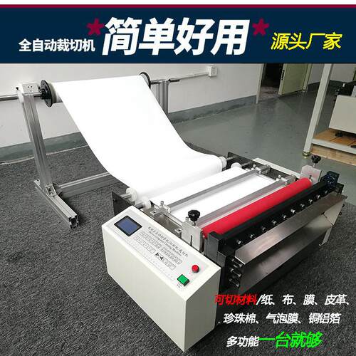专业生产全自动裁切机无纺布切断机PU皮革分切机牛津布横切机设备