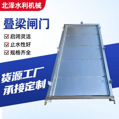 不锈钢叠梁闸门铝合金检修闸渠道控制水位平板挡水叠梁闸及配件