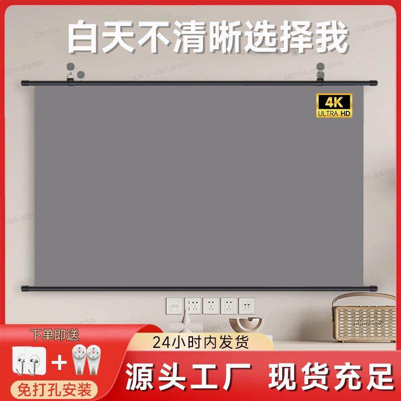 抗光幕布白天直投家用办公壁挂钩免打孔简易100寸84寸120寸金属投