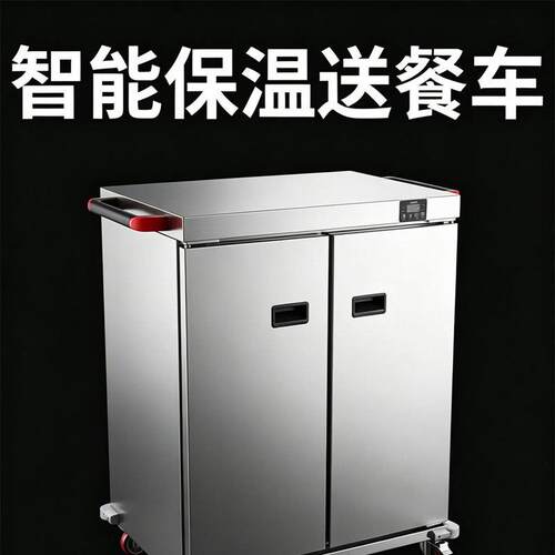 保中温餐车商用宴会学校医院食堂店移动MAGA-102加热保温车月子心