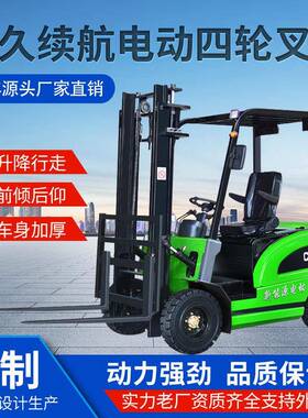济川电动四轮叉车座驾式新能源平衡重式液压托盘铲车多种规格现货
